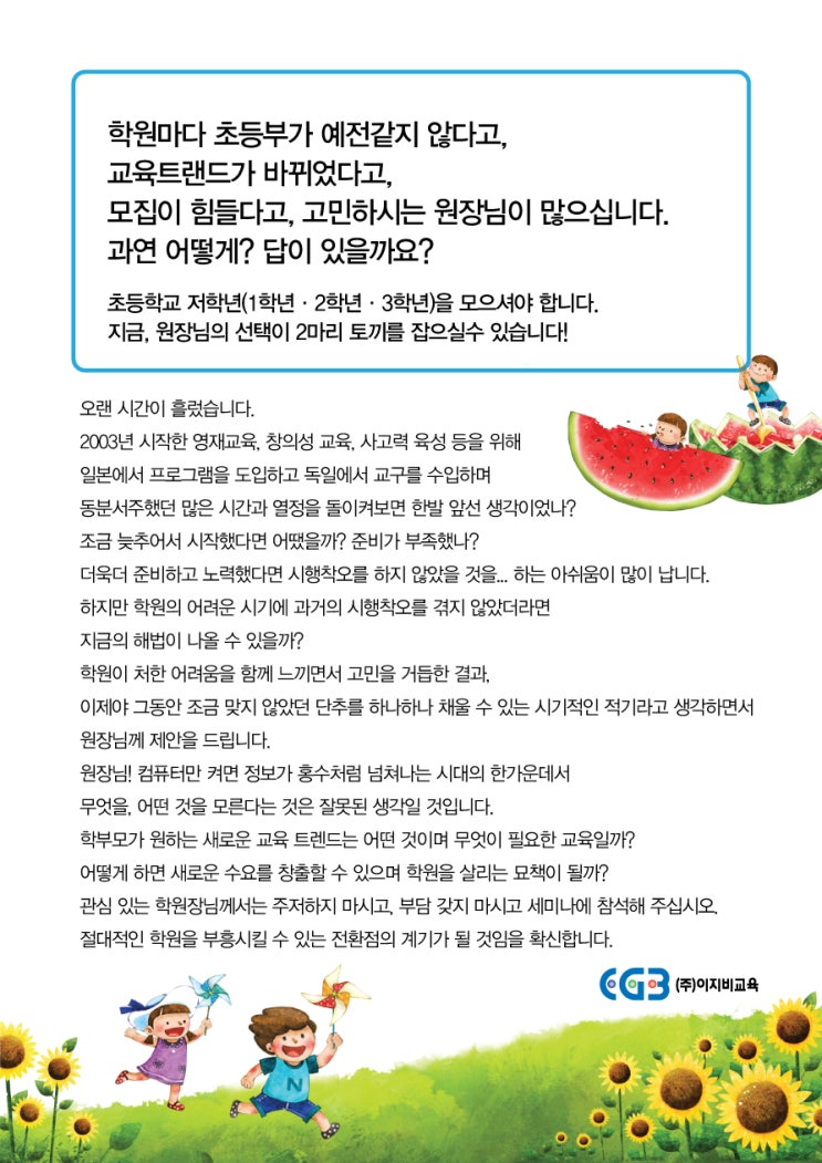 대흥보습학원 이미지