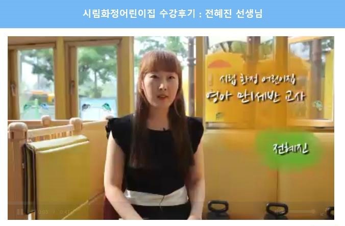 시립화정어린이집 이미지