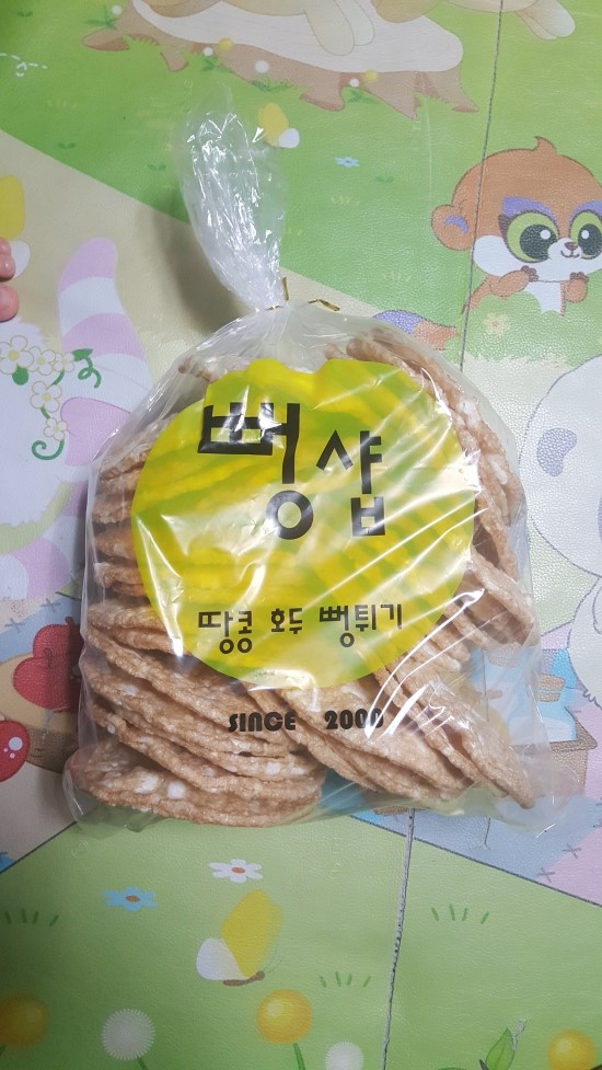 뻥샵 이미지