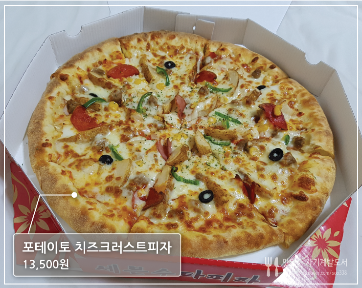 세븐수타피자 이미지