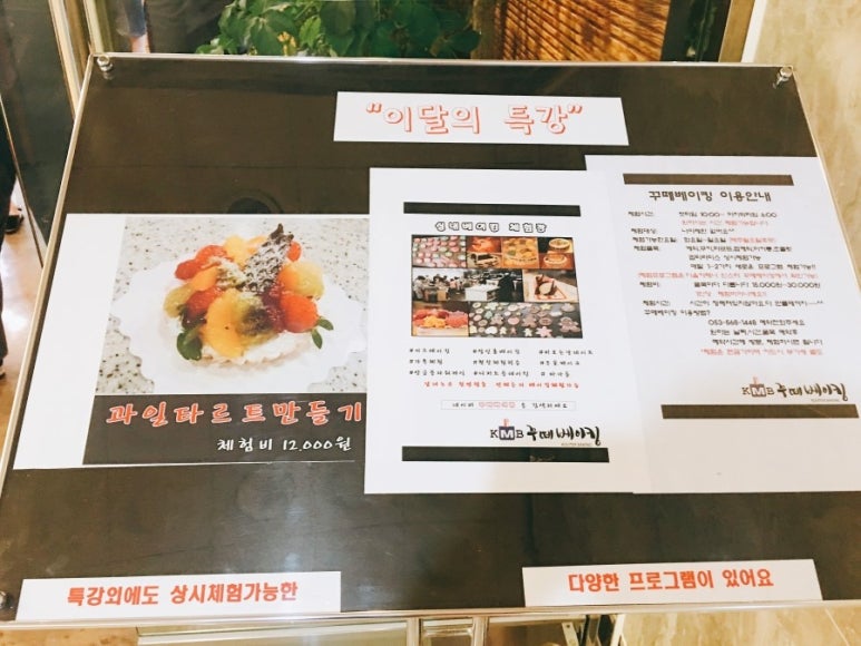 꾸떼베이킹 이미지