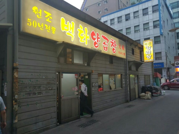 백화식당 이미지