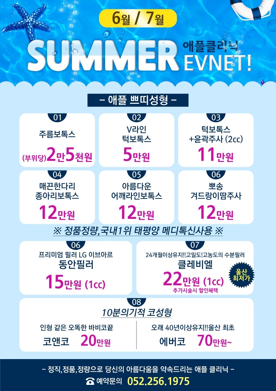 애플피부과의원 이미지