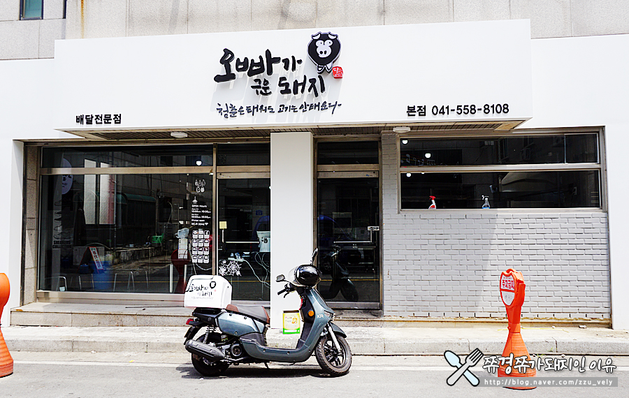 오빠가구운돼지 이미지