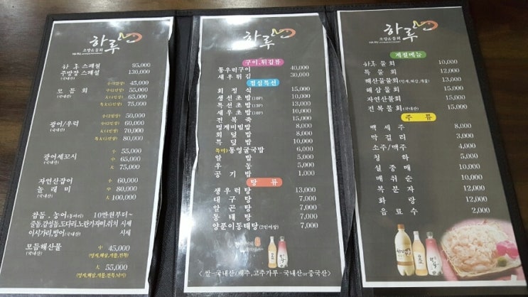 하루초밥 이미지