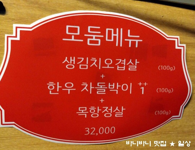 생김치오겹살 이미지