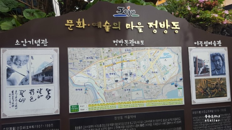 이중섭문화마을 이미지