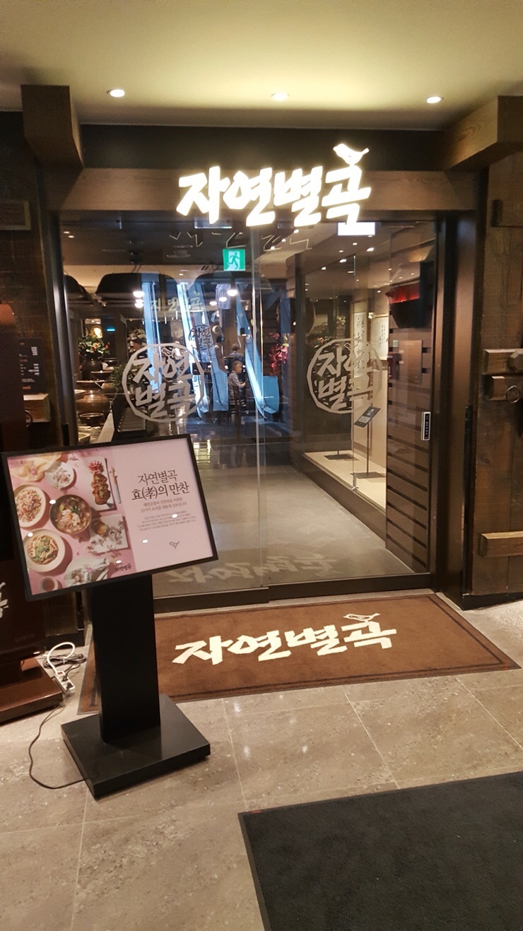 윤정푸드 이미지