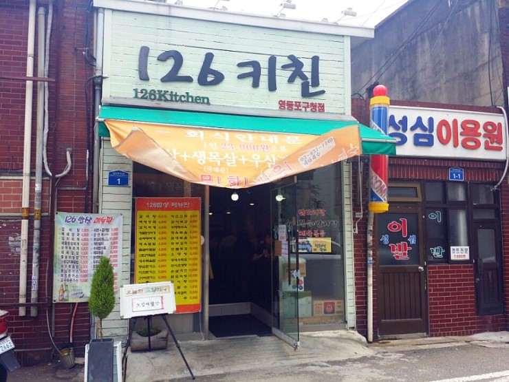 126키친 이미지
