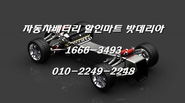 밧데리아 이미지