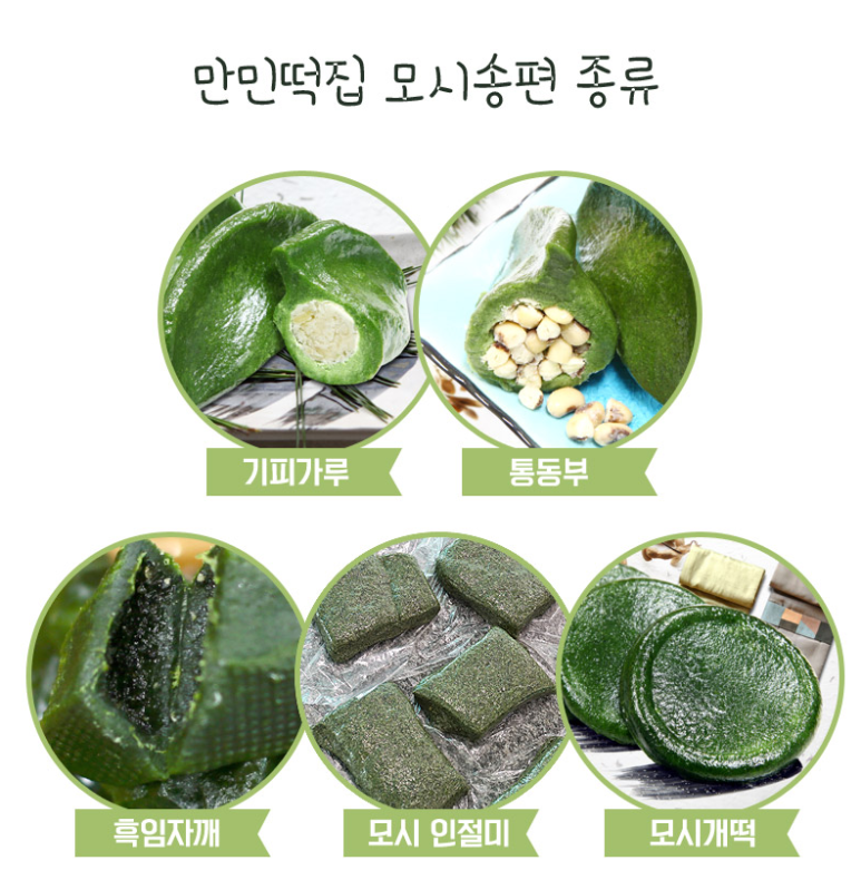 만민떡집 이미지