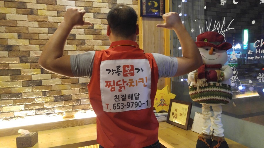 본가찜닭 이미지
