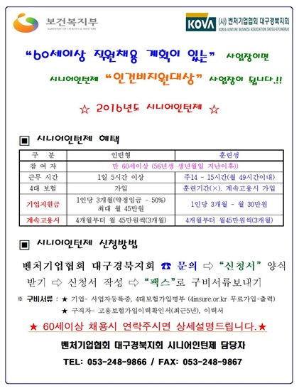 시니어벤처협회대구경북지회 이미지
