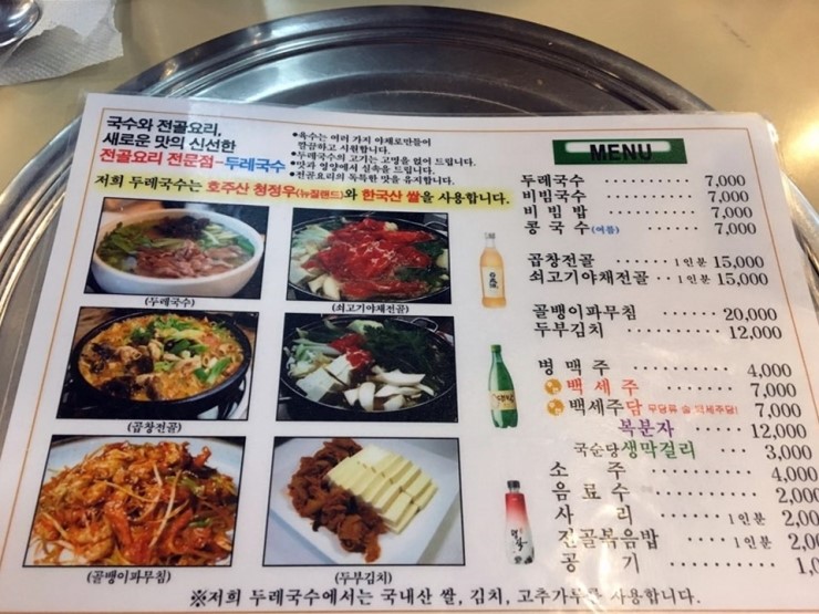 압구정국수 이미지