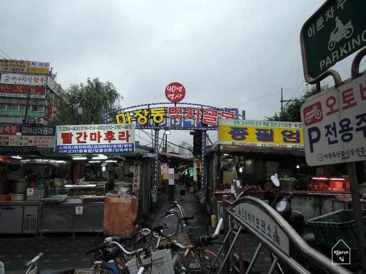 마장동 이미지