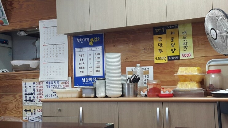 남문짜장 이미지