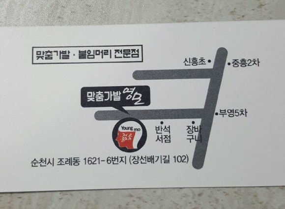 영모가발 이미지