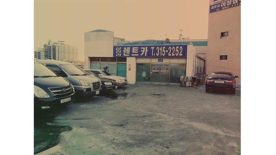 삼천리렌트카 이미지