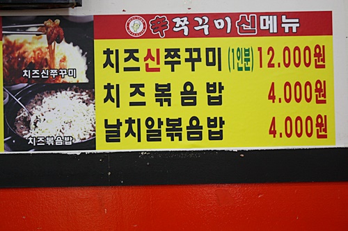 신쭈꾸미 이미지
