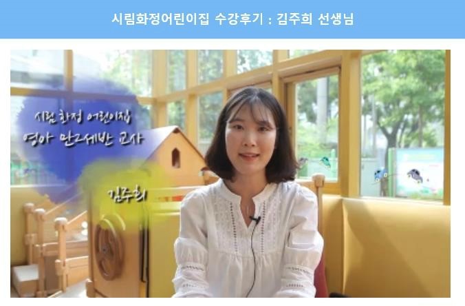 시립화정어린이집 이미지