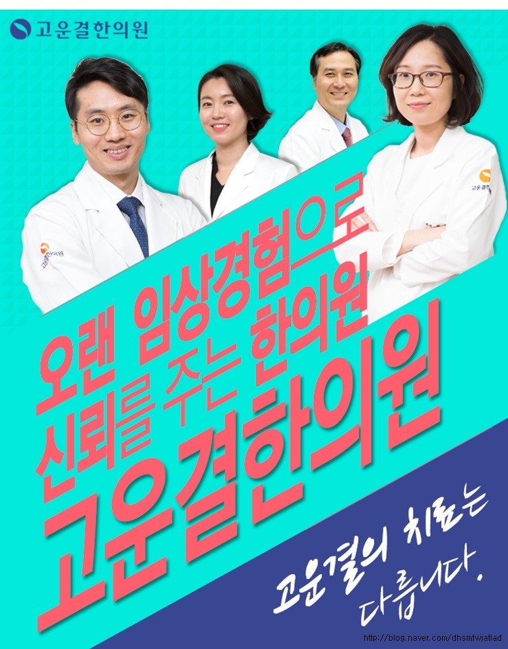 은서한의원 이미지
