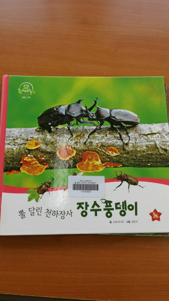 북꼬리독서학원 이미지