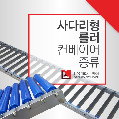 주식회사 대화기업 이미지