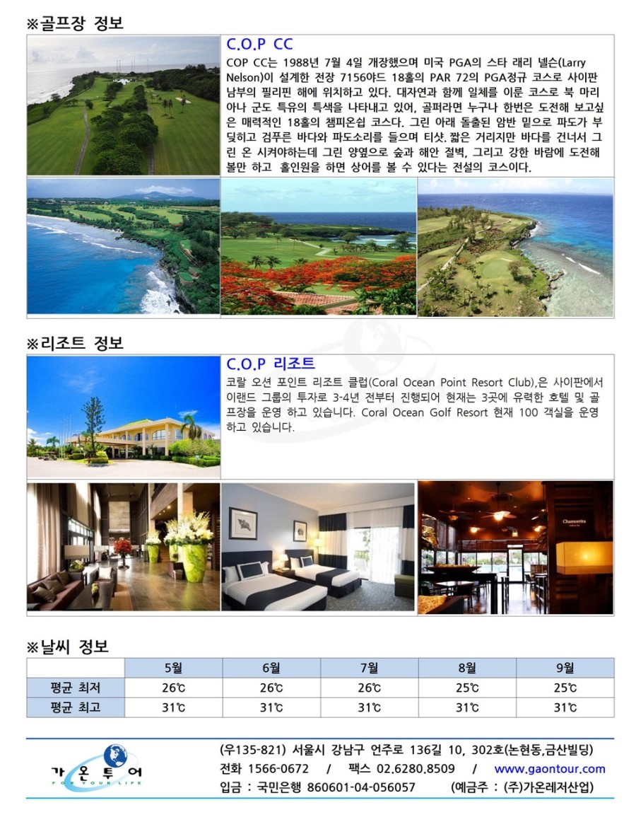 (주)가온레저산업 이미지