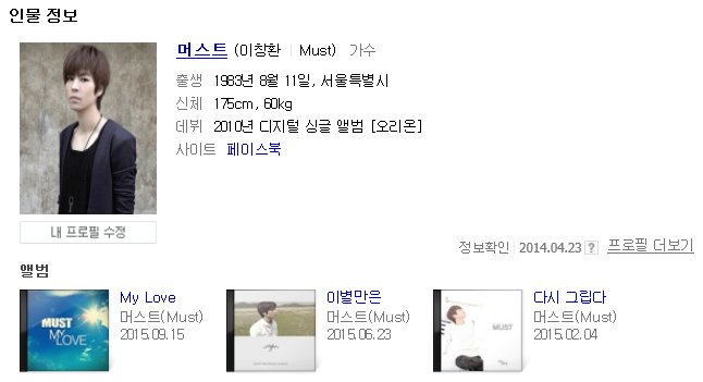 머스트실용음악학원 이미지