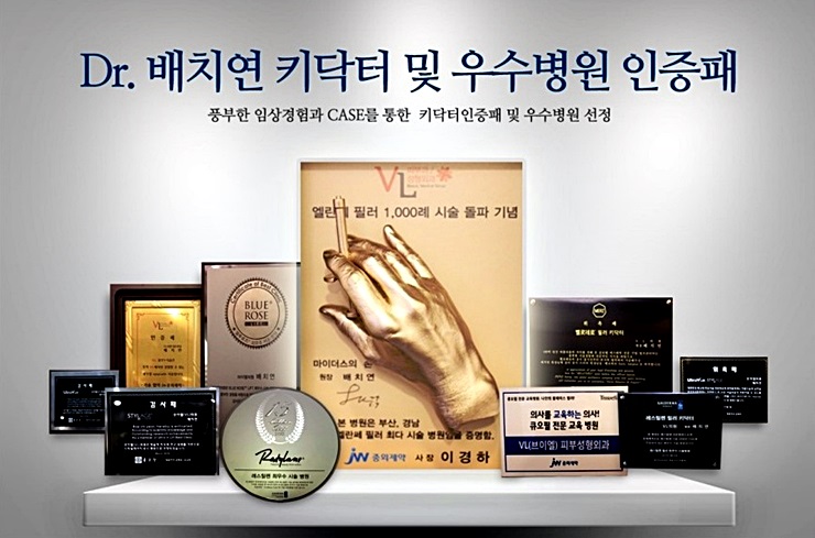 닥터엘의원 이미지