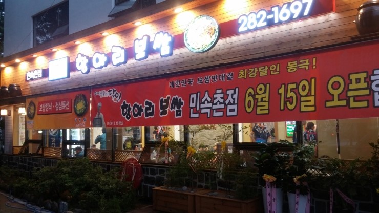 항아리민속촌 이미지