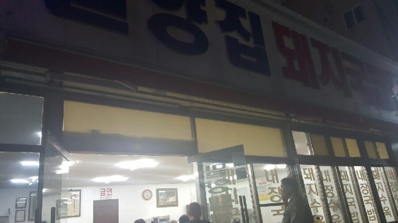 온산국밥 이미지