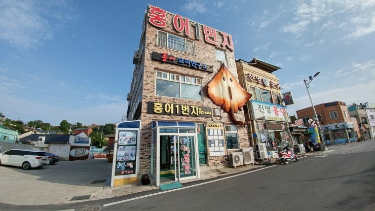 홍어1번지 이미지