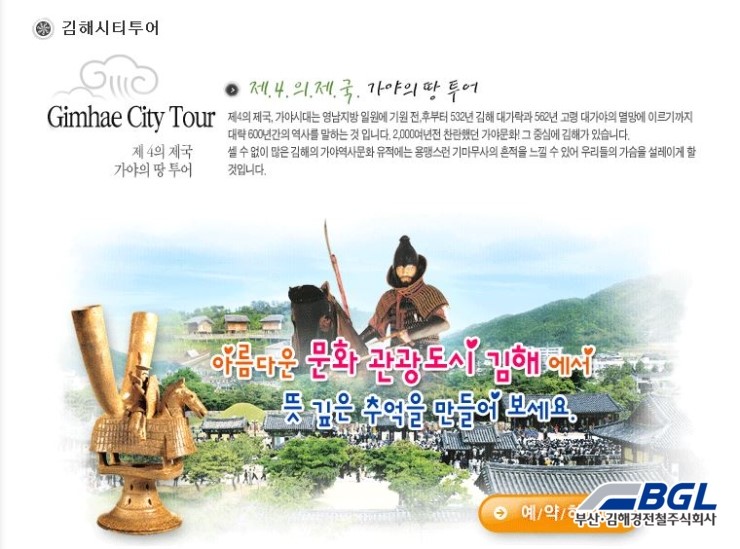 미래고속관광(주) 이미지