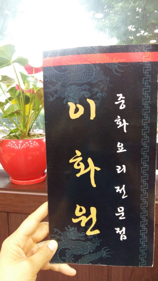 임마누엘화원 이미지