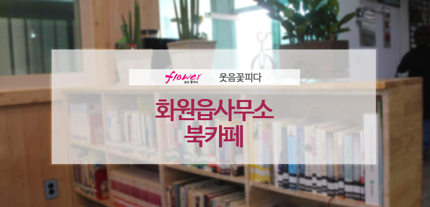 화원읍사무소 이미지