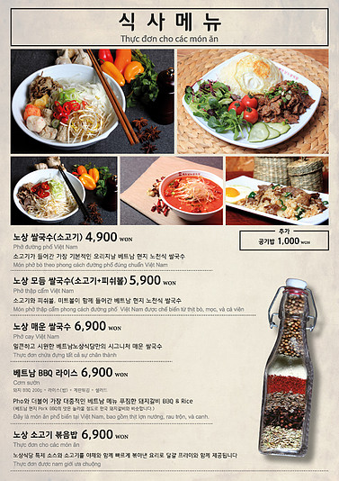 베트남노상식당 이미지
