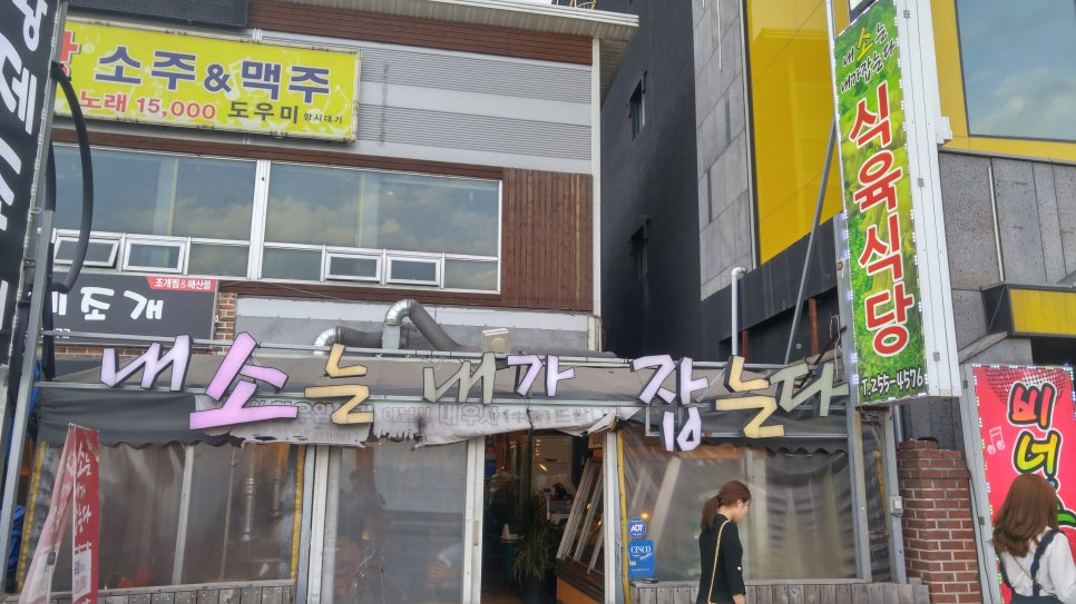 북부식육식당 이미지