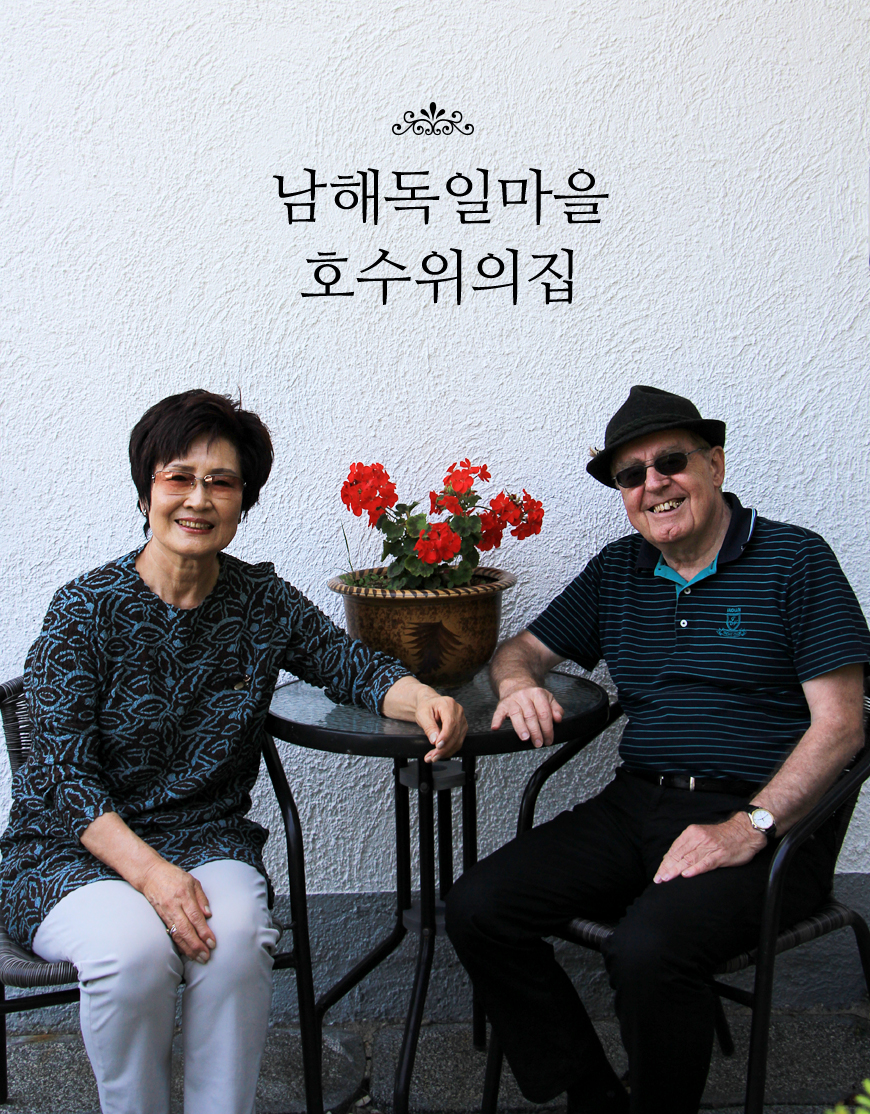 호수위의집 이미지