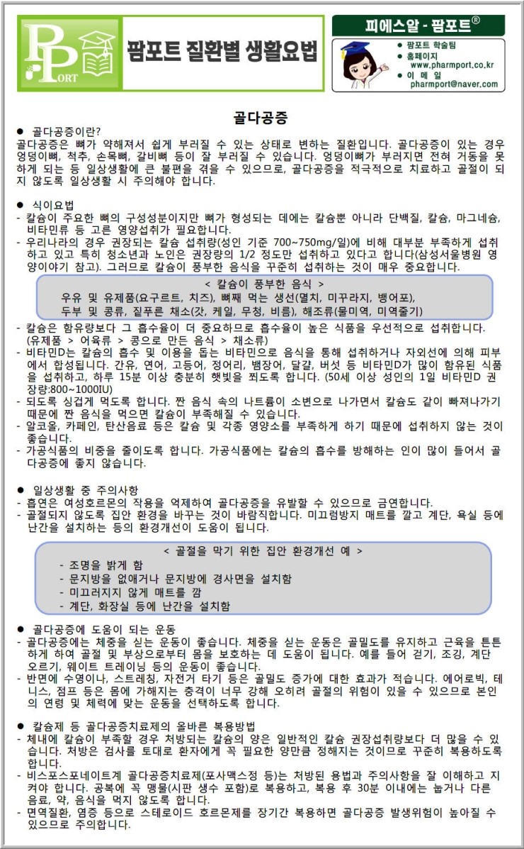 (주)신일케미칼 이미지