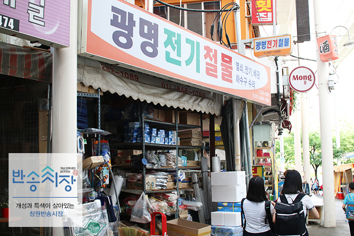광명전기철물 이미지