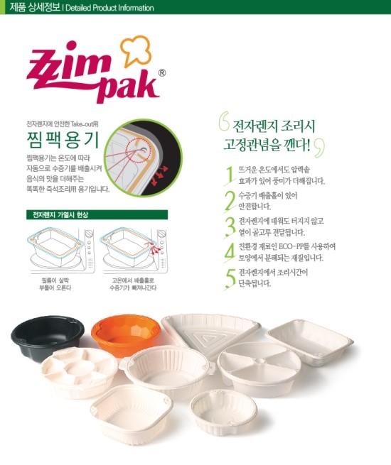 태방파텍 이미지