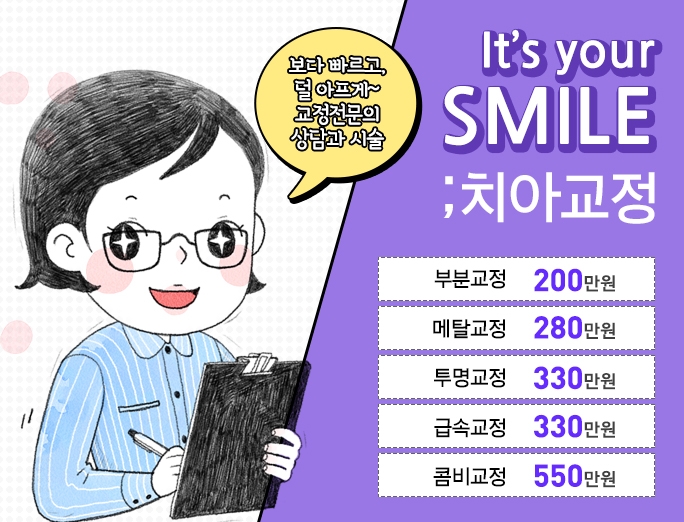 부여미소치과 이미지