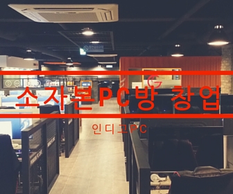 인디고PC 이미지