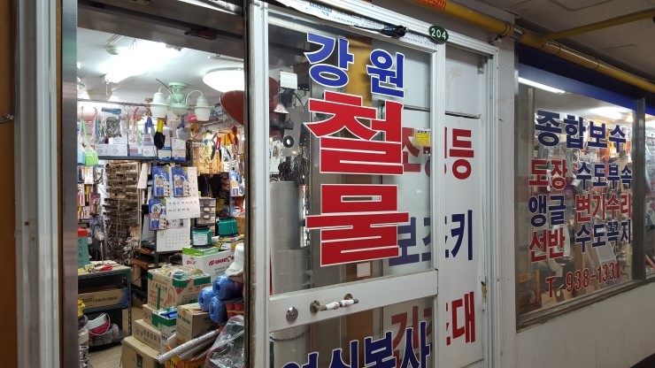 강원전기철물 이미지