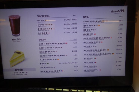 디저트39 노원 이미지