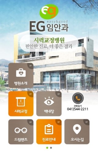 임안과의원 이미지
