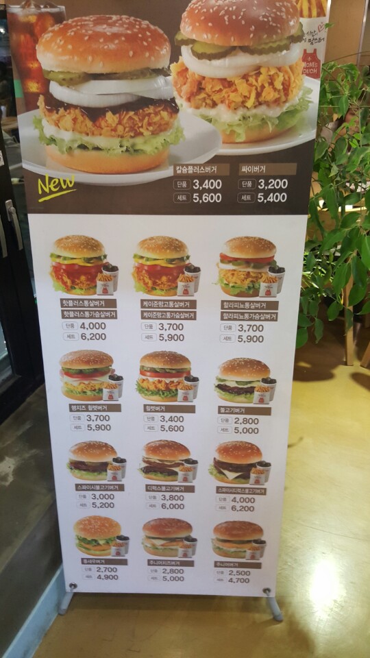 맘스터치과기대점 이미지