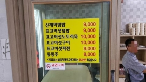 광명식당 이미지