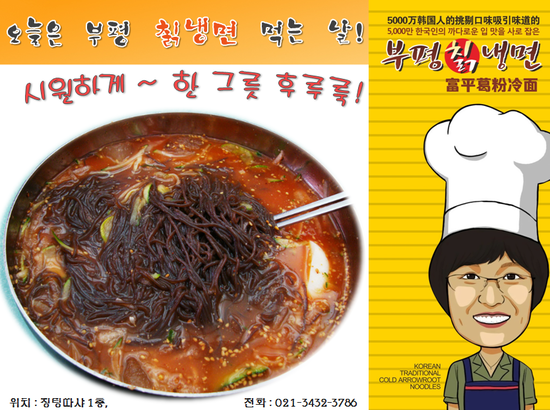 오늘칡냉면 이미지